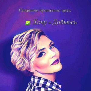 Установочная коуч-сессия (онлайн-офлайн)